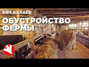 Обустройство фермы | Сельскохозяйственная техника | Молочное животноводство и растениеводство