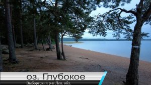 Подводная охота оз. Глубокое Лениградская область