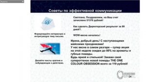 5 фишек  эффективной  коммуникации  с командой