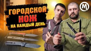 Лучшие EDC ножи для повседневного ношения