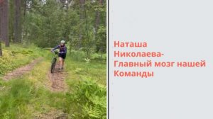 Велорогейн в Первомайском 2021 июнь