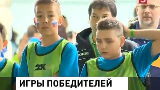 В Москве завершились Всемирные детские игры победителей смотреть онлайн