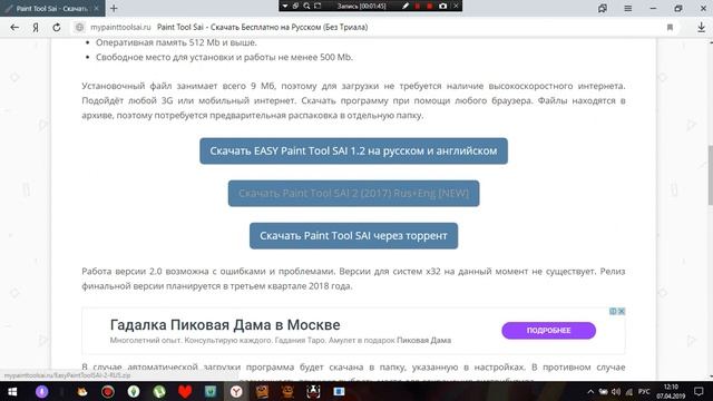 Как скачать саи смотреть онлайн
