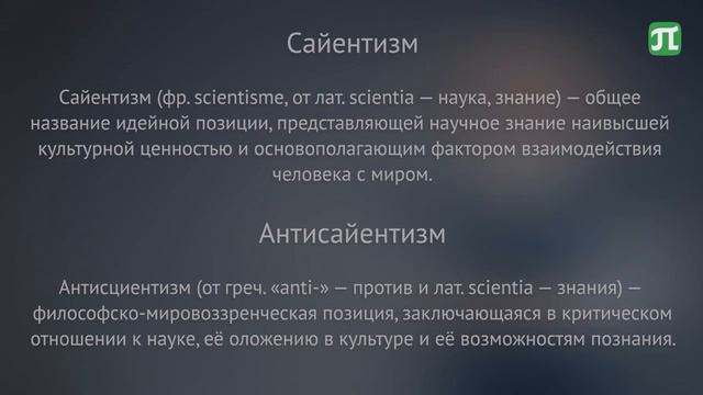 Гносеология