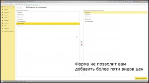 Добавление колонок с ценами номенклатуры в формах списка и выбора для 1С: Розница 2.2.6 и выше