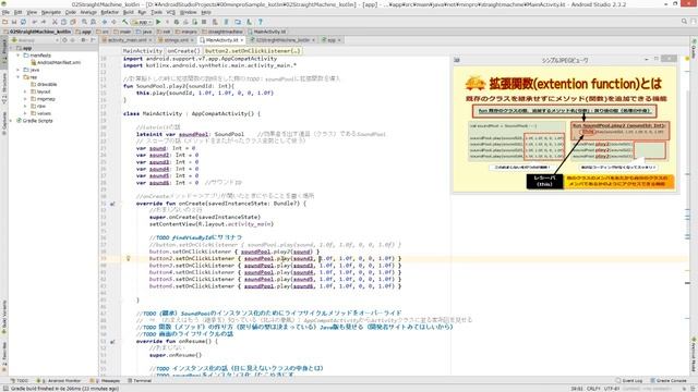[Android/Kotlin] 拡張関数とは②〜初心者向けiOS/Androidスマホアプリプログラミング講座(Flutter/Kotlin/Java)-みんプロ式 смотреть онлайн