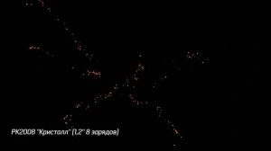 Римская свеча Кристалл (8/1,2) РК2008