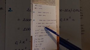 Задача на проценты. Снижение цены дважды.