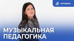 Ирина Галянт | Музыкальная педагогика | Орф-педагогика | Интервью «Инновации детям»