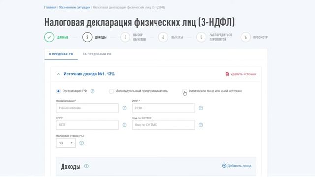 3-НДФЛ С ДОХОДОВ ОМС обезналиченный металлический счёт