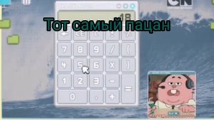 Как играть в майнкрафт на калькуляторе