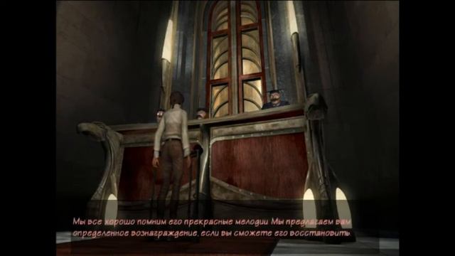 Прохождение игры Syberia 1 Часть 2