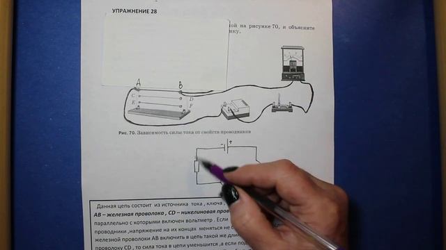 Начертите схему цепи изображенной на рисунке 70 и объясните