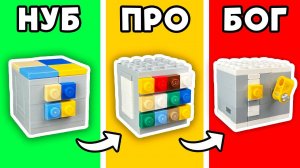 ПРОСТОЙ vs САМЫЙ СЛОЖНЫЙ LEGO СЕЙФ!