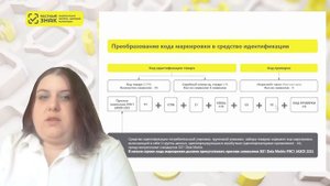 Конференция по маркировке БАД.mp4