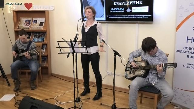 JAZZIUM: арт-платформа НОМБ. Катерина Билибина «Разговорчики в рифму». 29.04.2023