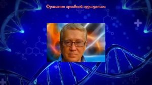 Пётр Гаряев. Деградировавшие Люди. Регенерация. Не надо делать Зверолюдей.