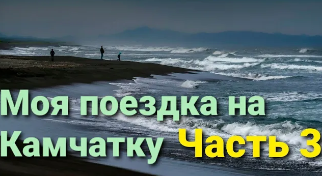 КАМЧАТКА РЫБНАЯ! О ВРЕДЕ МАТА! СУПЕР рыбалка на краба...?