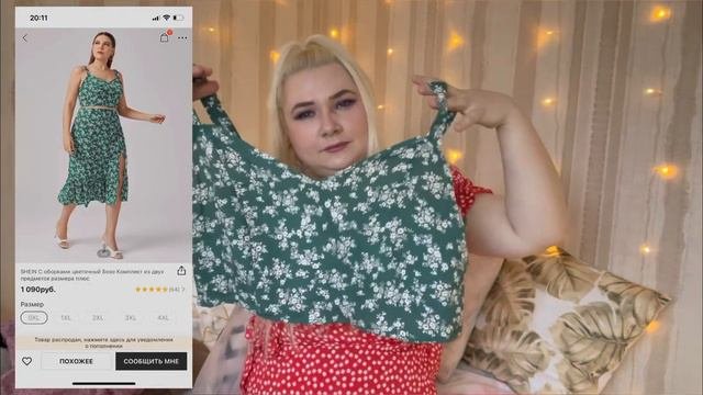 Распаковка с сайта SHEIN | PLUS SIZE | комплекты из 2 частей