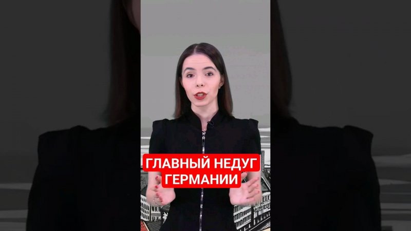 В любой непонятной ситуации обвиняй климат. #папочкаканцлера #германия #немцы