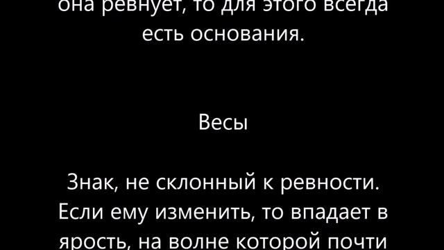 Почему ревнует муж – ПО ГОРОСКОПУ смотреть онлайн