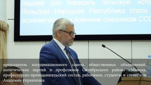 Диалоговая площадка Академии управления и администрации Октябрьского района г. Минска смотреть онлайн