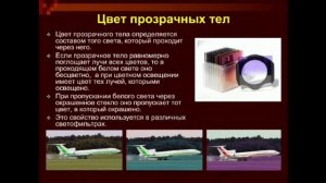 Физика 1 курс: Дисперсия света. Спектры испускания и поглощения.