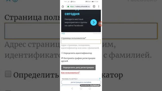 Как узнать дату регистрации страницы в вк