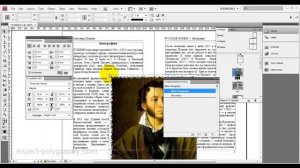 Верстки полноценной книги в Indesign  Видео урок