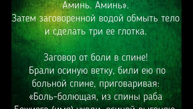 31 МАЯ -  ДЕНЬ ФЕДОТА ОВСЯНИКА.  ОБЫЧАИ. ЗАГОВОРЫ./ "ТАЙНА СЛОВ"
