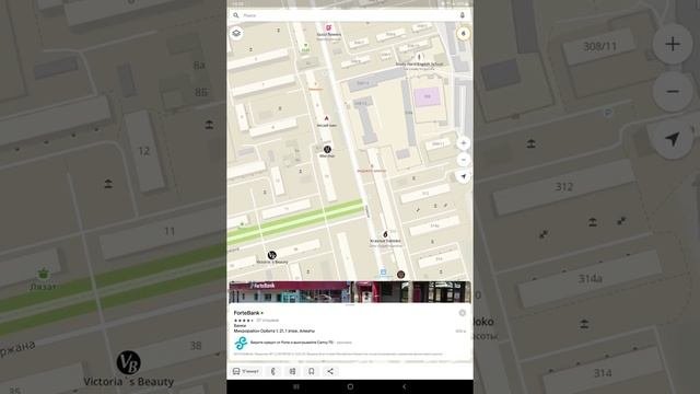Как в 2GIS карте написать сообщение компанию