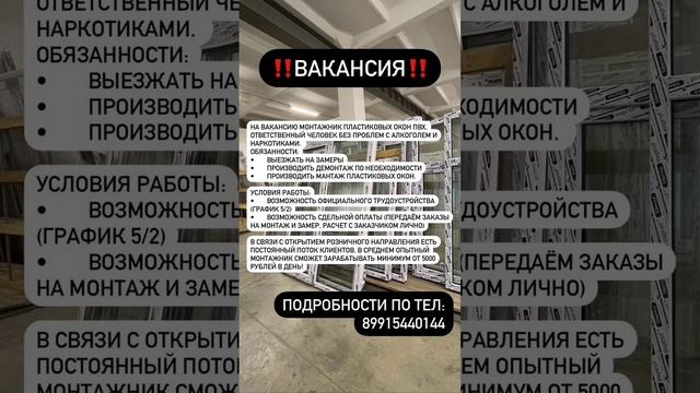 работа в Новосибирске