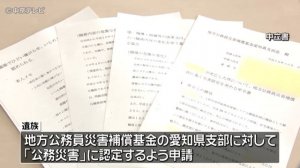 小牧市職員の自殺原因は上司のパワハラ、公務災害に認定　愛知県