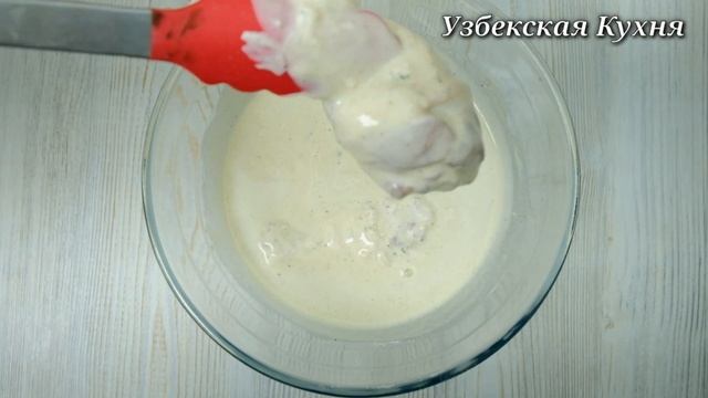 БЕССОВЕСТНО ПРОСТО! СКОРЕЕ СОХРАНЯЙТЕ РЕЦЕПТ! KFC! УЗБЕКСКАЯ КУХНЯ