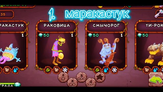 Как вывести гу Джуба в игре my singing monsters смотреть онлайн