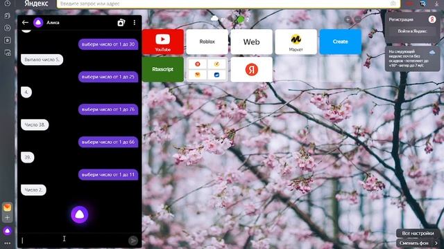 МНЕ ДЕЛАЕТ СКИН ЯНДЕКС АЛИСА В РОБЛОКС! смотреть онлайн