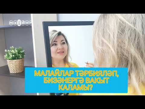 Бизәнергә вакыт каламы? смотреть онлайн