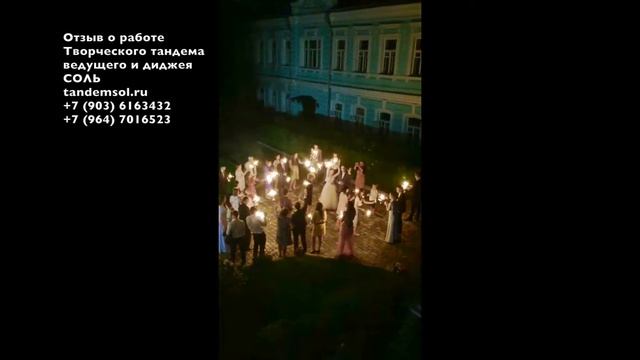 Отзыв о работе, Творческий Тандем ведущего и диджея "СОЛЬ" смотреть онлайн