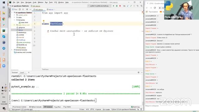 Тестирование Flask приложений // Демо-занятие курса «Web-разработчик на Python»