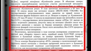 Произвол следственного комитета Ростовской области. Часть 1