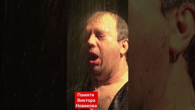 Памяти Виктора Новикова. Худрука и хранителя Театра им. Комиссаржевской.