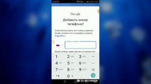 Как создать новый аккаунт на телефон.