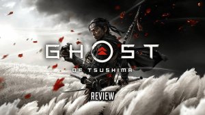 НЕУГАСИМОЕ ПЛАМЯ Ghost of Tsushima