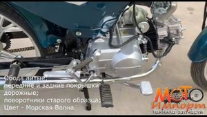 Мопед Альфа Комплектация (эконом)