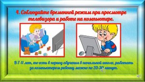 Беседа 3 класс. Правила безопасного поведения в период летних каникул.