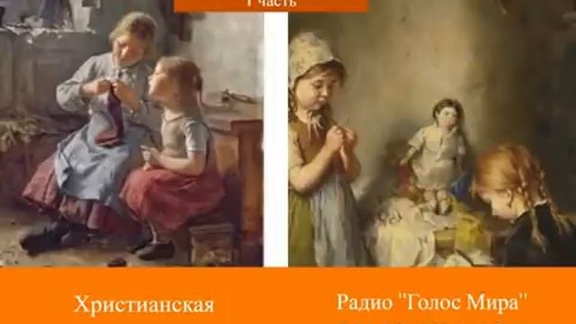 Христианский рассказ ''Дети в семье пьяницы'' - 1 часть - Читает Светлана Гончарова [Голос Мира]