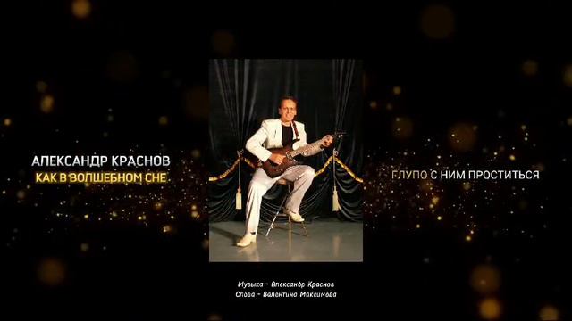 #КаквВолшебномСне