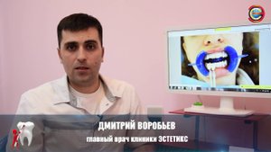 Отбеливание зубов - это больно?