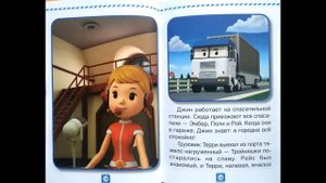 Робокар Полли : Когда сдают тормоза