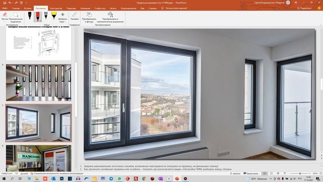 Предельные размеры рулонных штор Уни 2 ПИМ смотреть онлайн